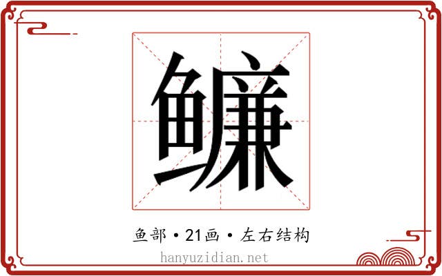 𬶶