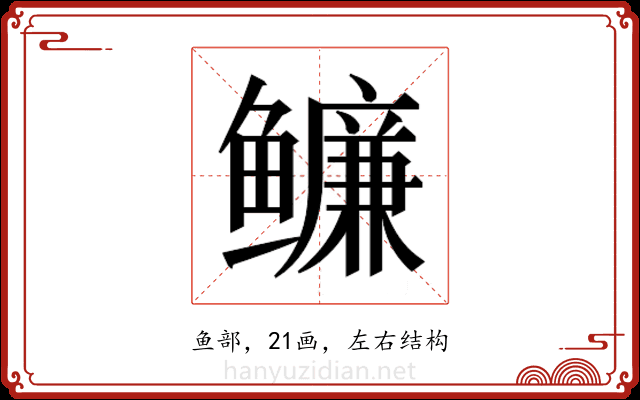 𬶶