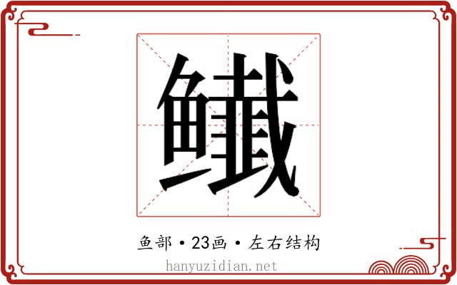 𬶸