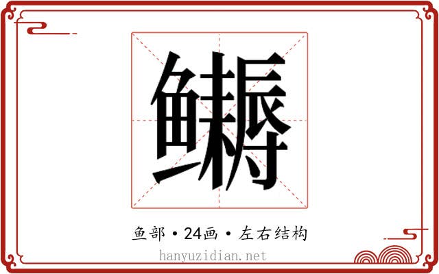𬶹