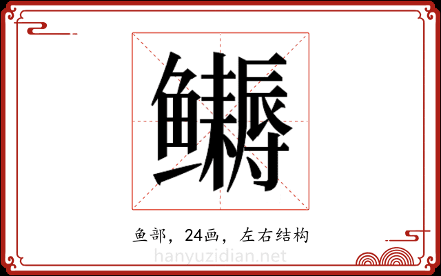 𬶹