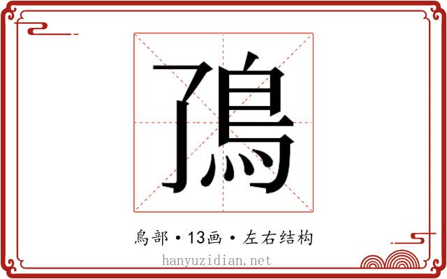 𬶼