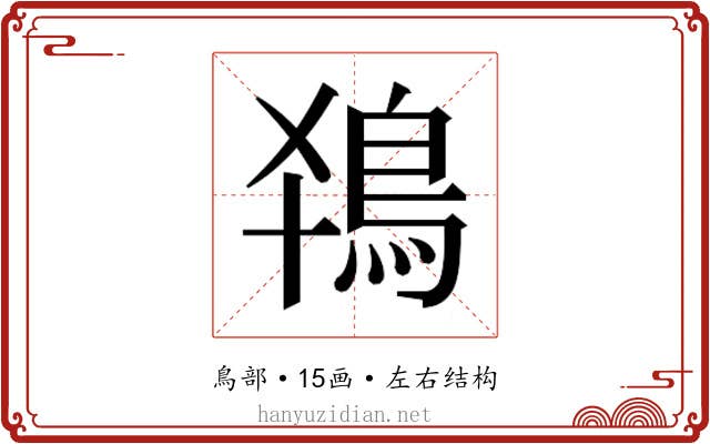 𬷂