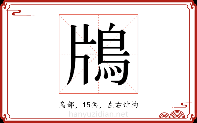 𬷃