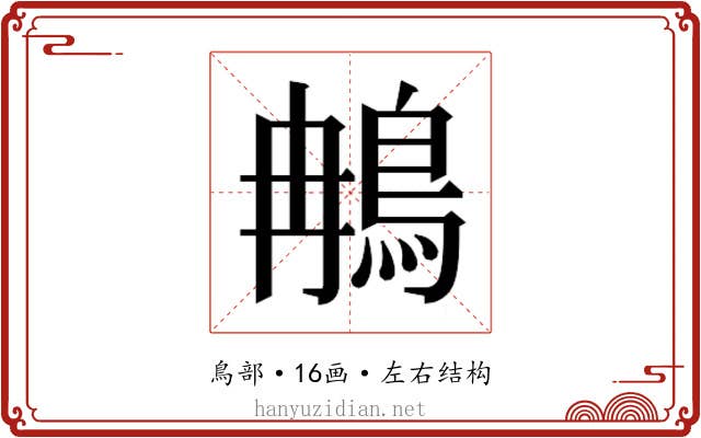 𬷇