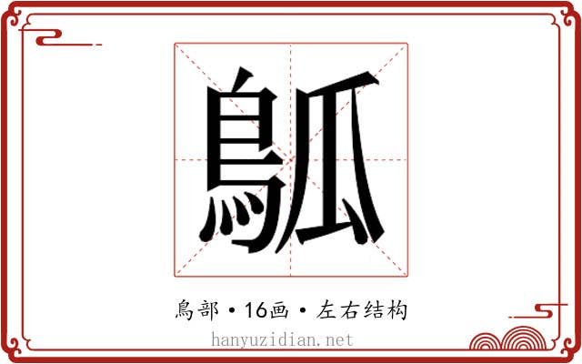 𬷊