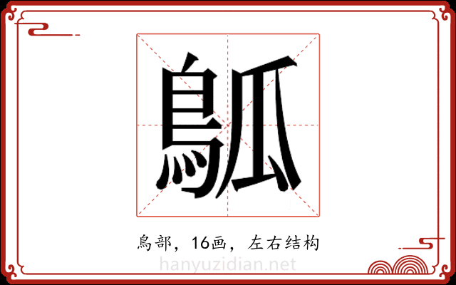 𬷊