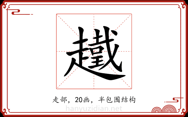 䟈 䟈