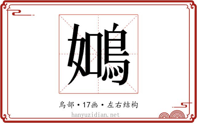 𬷑