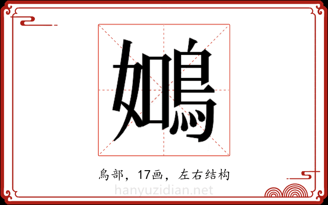 𬷑