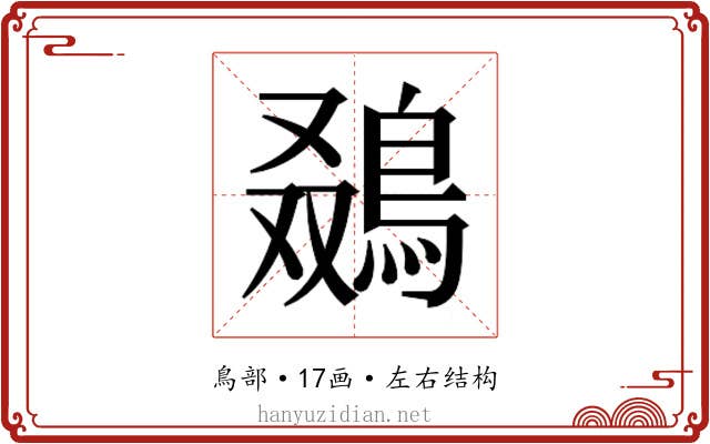 𬷒