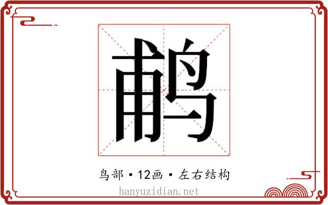 𬷕
