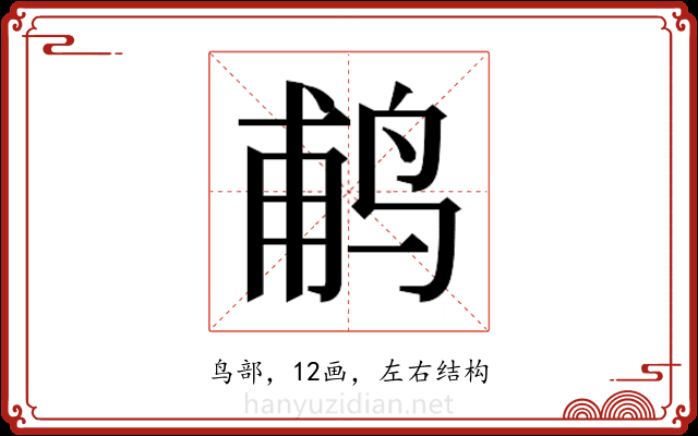 𬷕