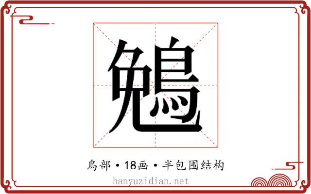 𬷖