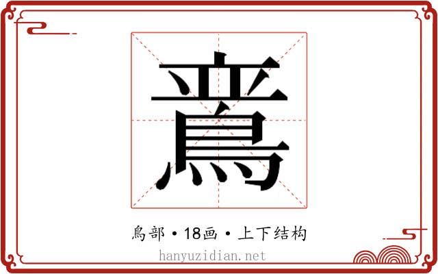 𬷛