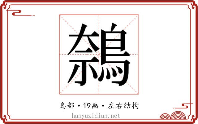 𬷝