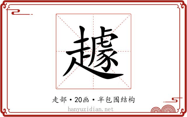 䟊