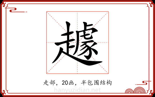 䟊 䟊