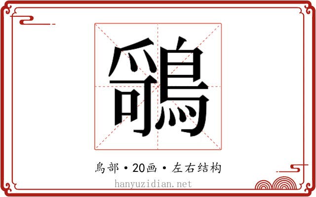 𬷤
