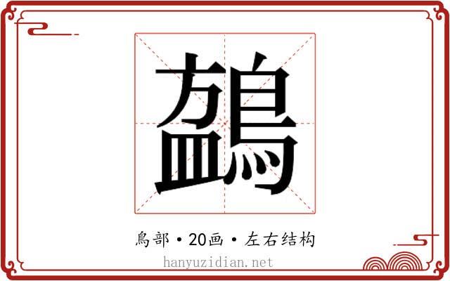 𬷧