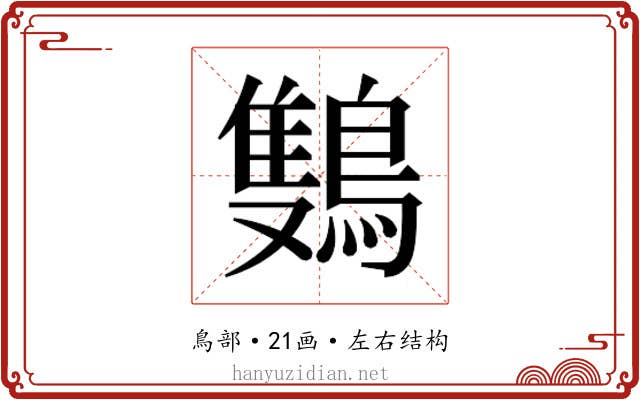 𬷩