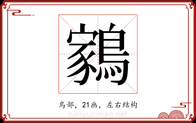 𬷬 𬷬