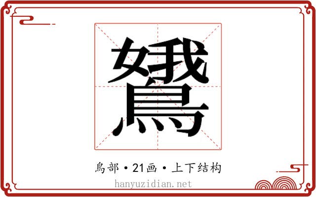 𬷭