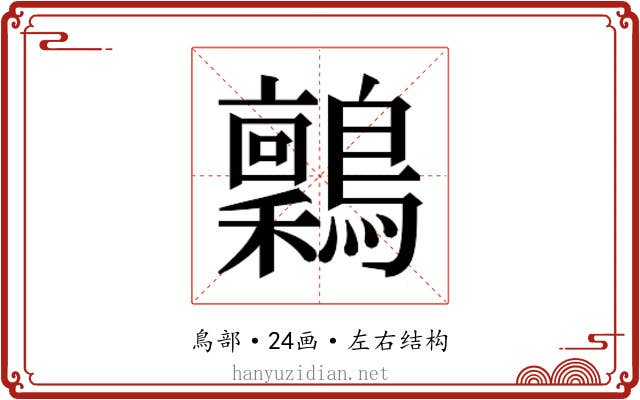 𬷶