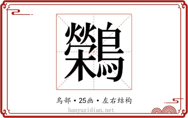 𬷷