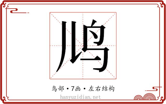 𬷼