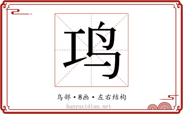 𬷾