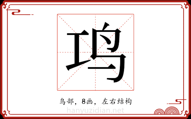 𬷾