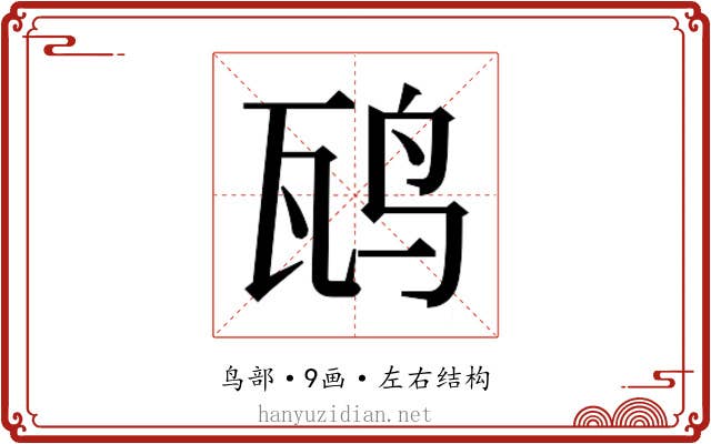 𬸁