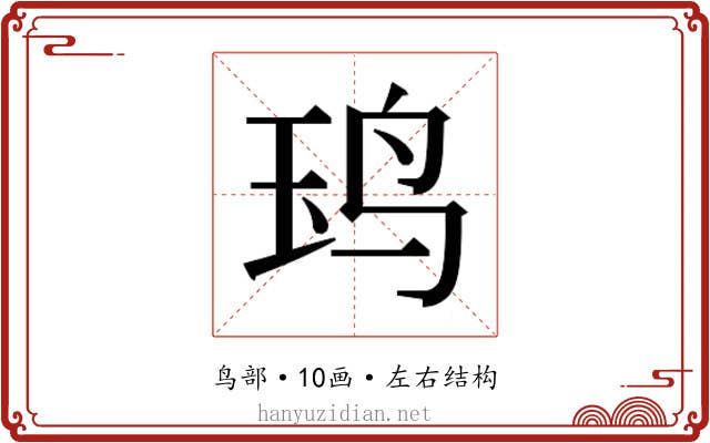 𬸃