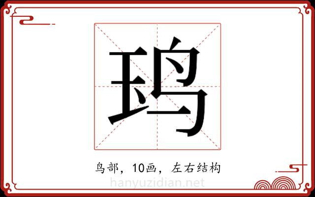 𬸃