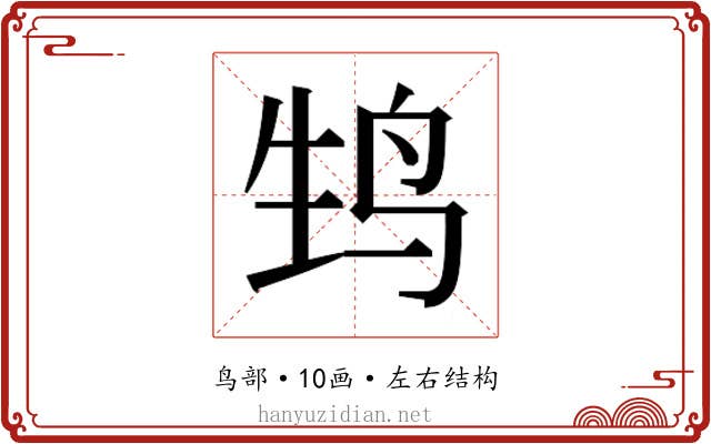 𬸆