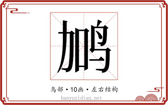 𬸇