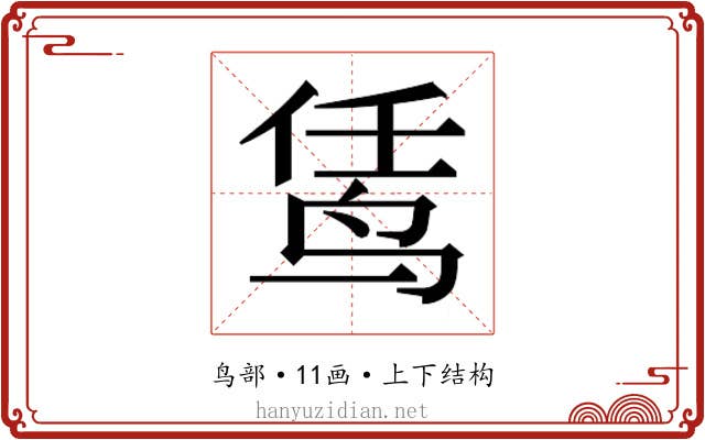 𬸊