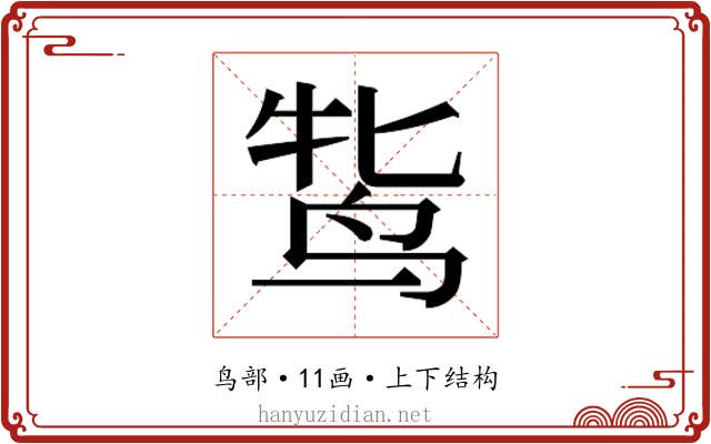 𬸋