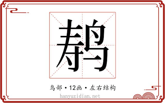 𬸍