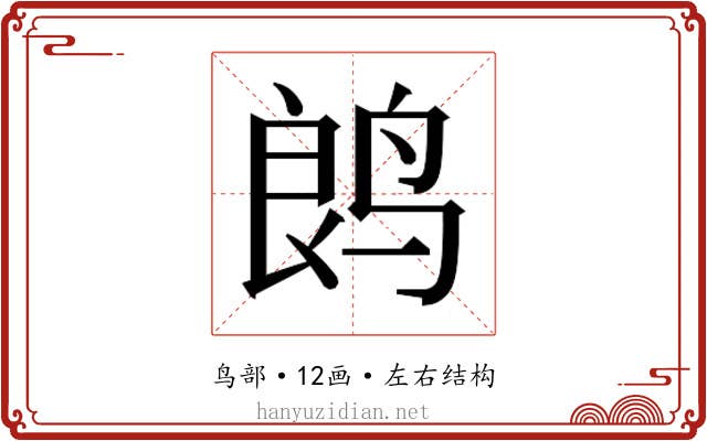 𬸏