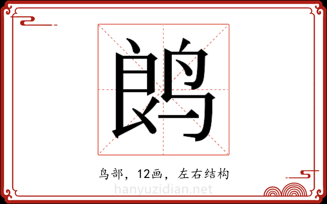 𬸏