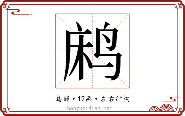 𬸐