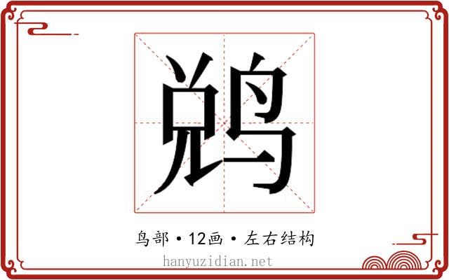 𬸑