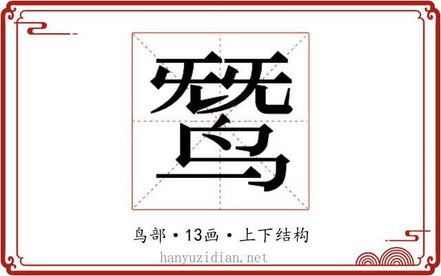 𬸓