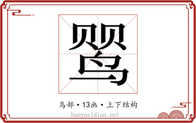 𬸕