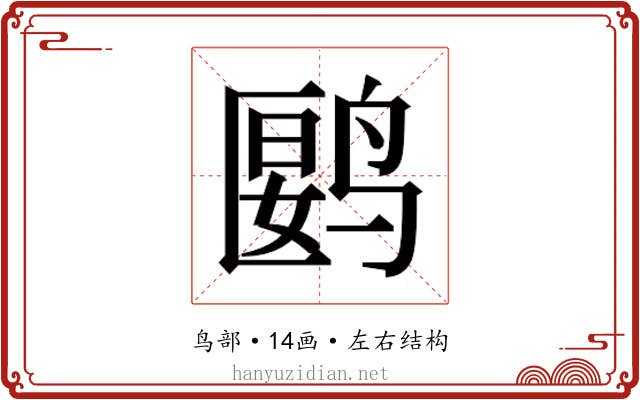 𬸘