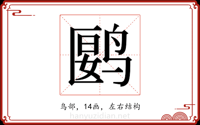 𬸘