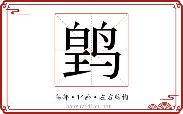 𬸛