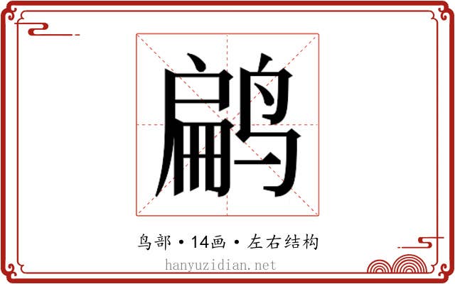 𬸜